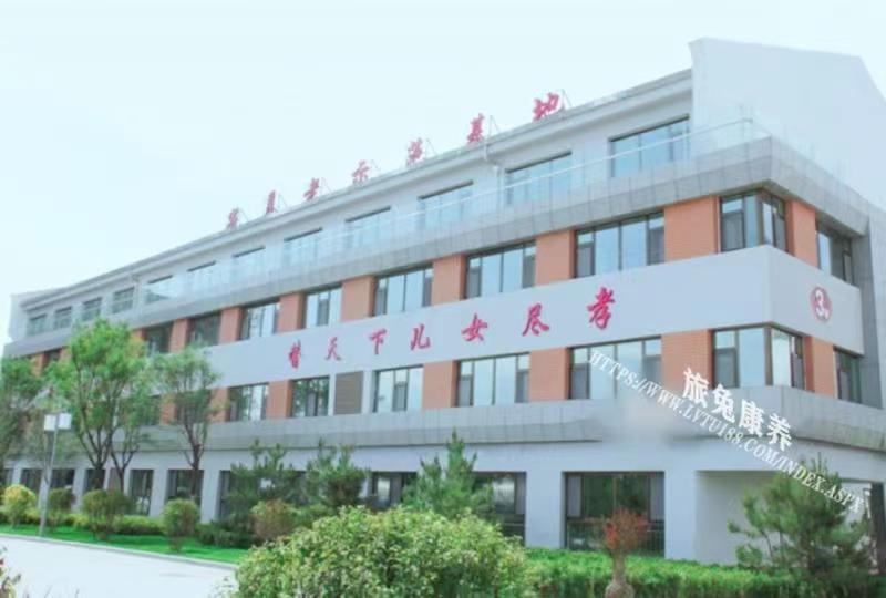 旅居、养老、旅兔康养 (3).jpg